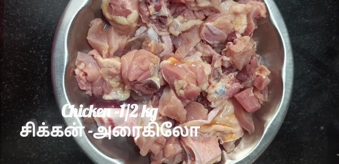 Wash and fry half a kilo of chicken with turmeric powder.
