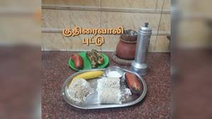 Kuthraivali Puttu Recipe: A Delicious South Indian Dish