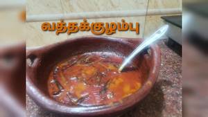Authentic South Indian Vathal Kulambu Recipe | Village Style