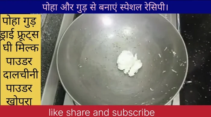 Add 1-2 tablespoons of ghee to the pan. Add 1 cup of well-washed and strained poha. Roast the poha over low-medium heat until crisp and breaks easily when touched.