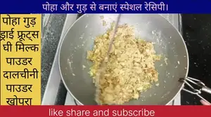 Jaggery Poha: A Sweet & Easy Indian Dessert Recipe